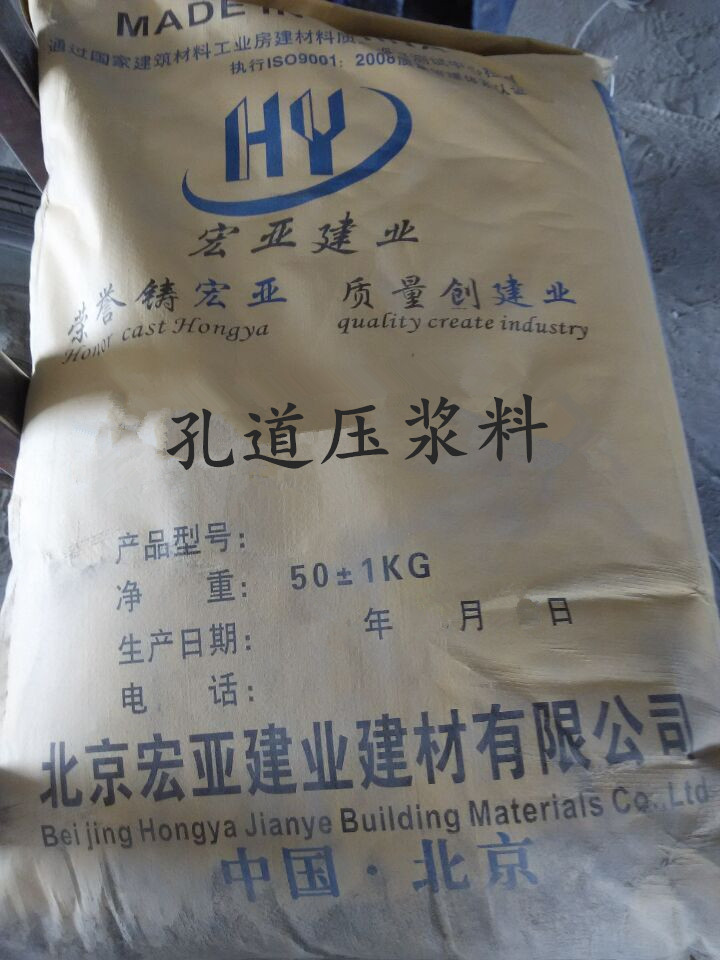 孔道壓漿料、孔道壓漿劑
